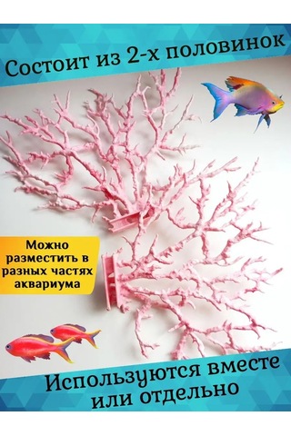 Tevdı Koral Parlak Pembe Büyük Akvaryum Yapay 26x20cm 105885280