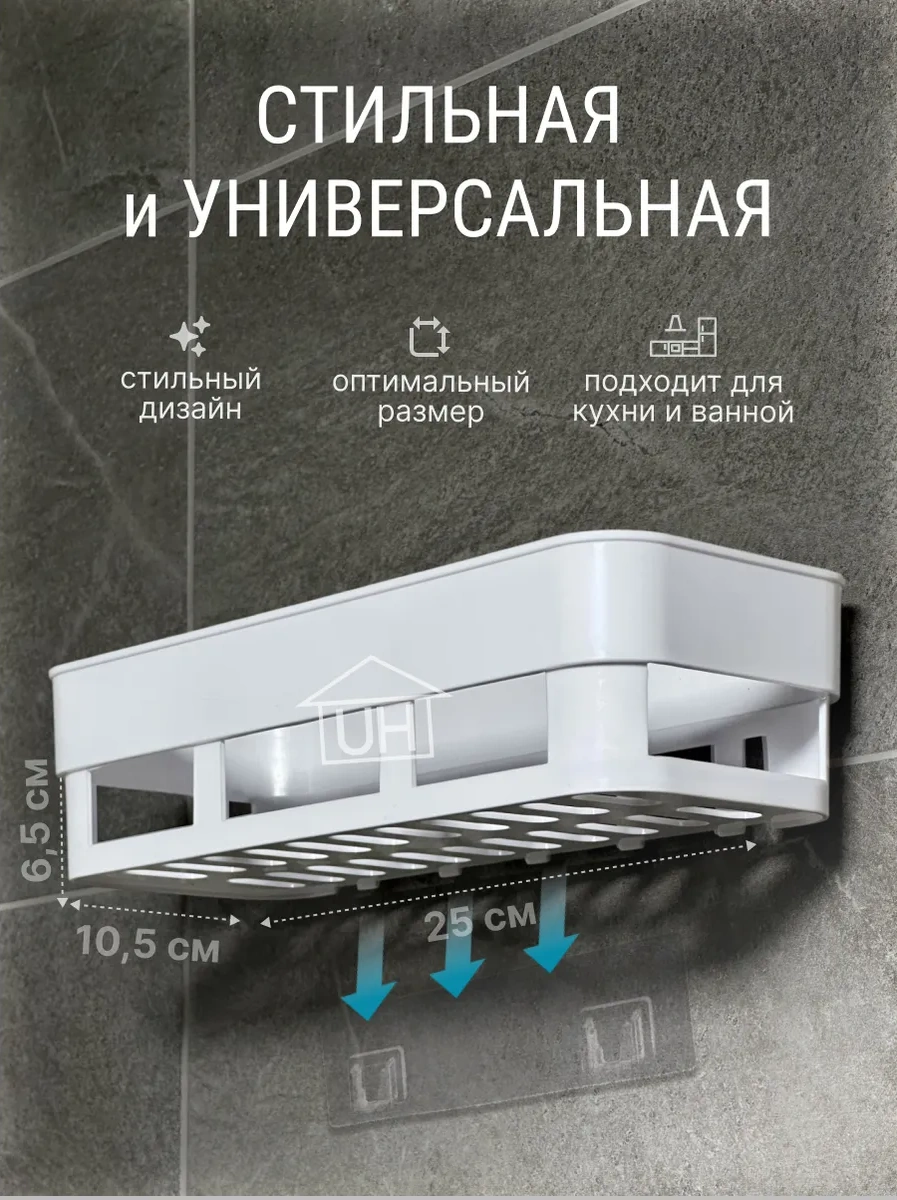 Useful Home Delme Gerektirmeyen Banyo Rafı 98135928 Beyaz