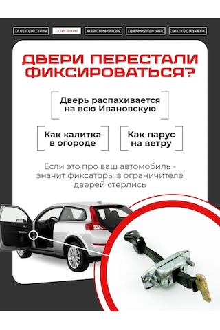 Lefent Toyota Estima Kapı Sınırlayıcı Tamir Kiti 178036241