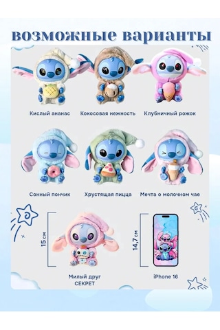 Labubu Labubu Stitch Oyuncak, Labubu Stitch Anahtarlık 451814989 Açık Mavi