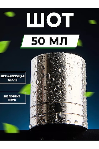 Maks Wıne Kokteyl Jigger Bar 50 Ml Shot Bardağı 204202981 Gümüş