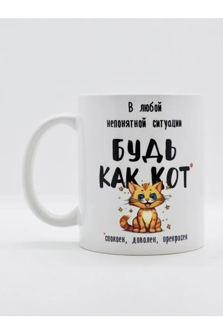 Suvenirs Komik Kedi İle Kupa 239477371 Beyaz