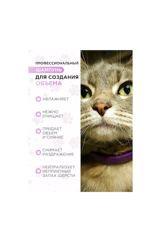 Love Cat Love Dog Profesyonel Kedi Şampuanı 232472833