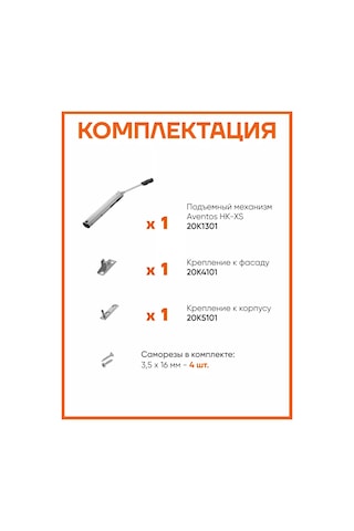 Blum Blum Aventos Hk-xs 13 Dolap İçin Kaldırma Mekanizması 164990757