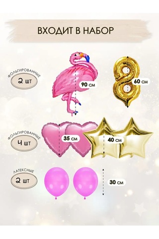 Fiolento 8 Yaşındaki Kız Çocukları İçin Doğum Günü Dekoru Balonlar 169909983 PEMBE