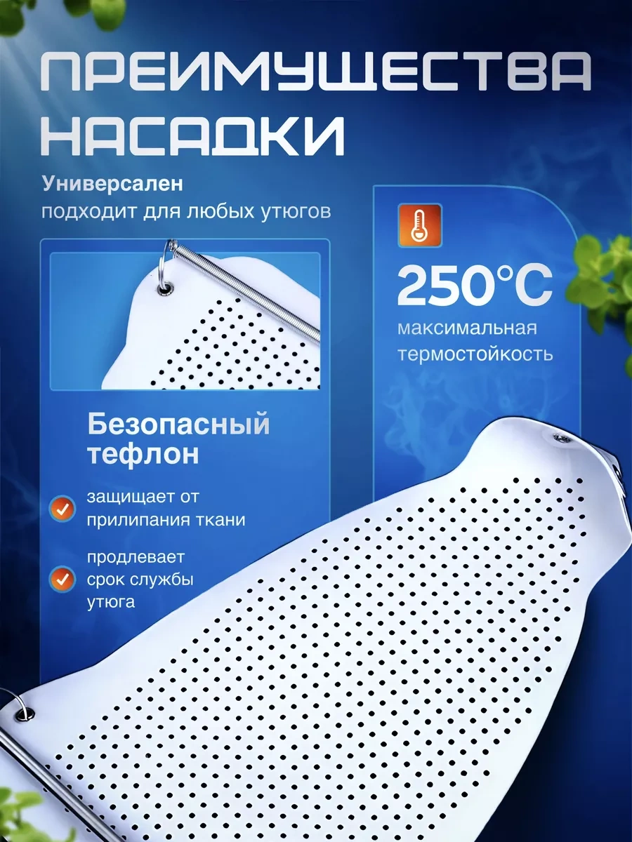 Mpbuy Home Evrensel Teflon Ütü Başlığı 237515185 Diğer