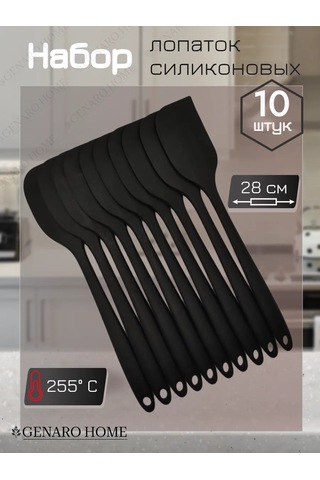 Genaro Home Silikon Spatula 438079908 Siyah