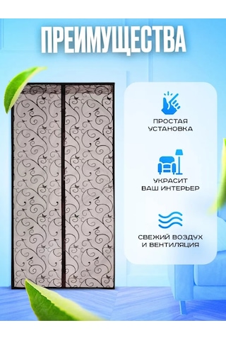 Sezon Tovarov Kapı İçin Mıknatıslı Sürgülü Sineklik 164014250