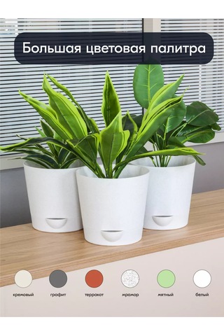 Interm Çiçek Saksısı, 3 Adet 3.6 Litre 62104712