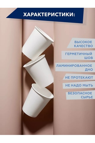 Clever Paper Tek Katlı Kağıt Bardaklar 180 Ml, 100 Ad 18590562 Beyaz