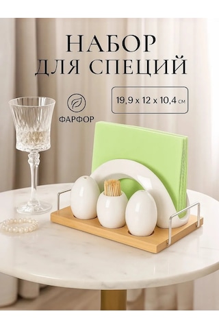 Sima-lend & Bellatenero 4 Parçalı Baharat Seti 428805231 Beyaz