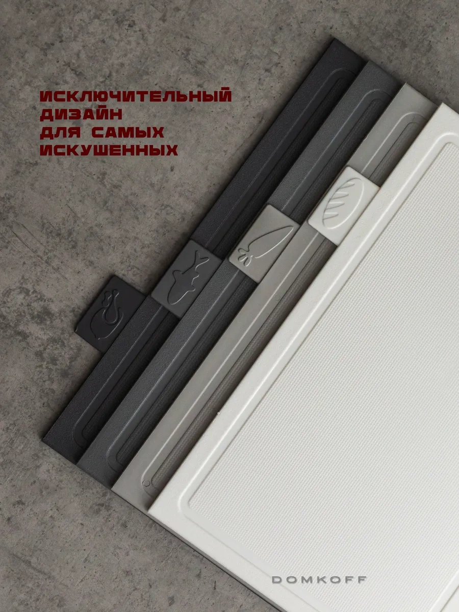 Domkoff Mutfak İçin Plastik Kesme Tahtası Seti 4 Parça 271031586 Beyaz