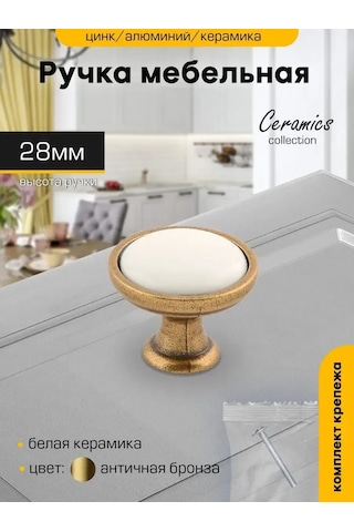 Sanberg Mobilya Düğme Kapağı Pirinç 343027599 Beyaz