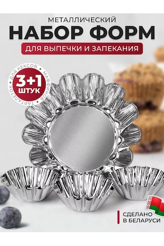 Gala Muffin Pişirme Ve Fırınlama İçin Metal Kalıp Seti 152673266 Gri