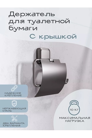 Kleber Storm Kapaklı Tuvalet Kağıdı Tutucu 212968364 Siyah