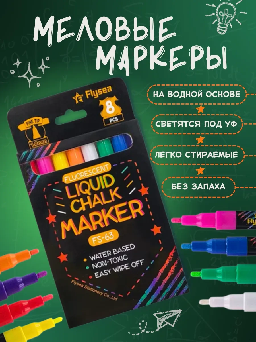 Psmtorg 8'li Tebeşirli İşaretleyiciler, Ultraviyoleli Tahta Ve Fiyat Etiketleri İçin 325038887 Mavi