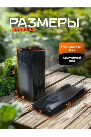 Umnyj Sad Fide Poşetleri 1 Litre 100 Adet 185618536