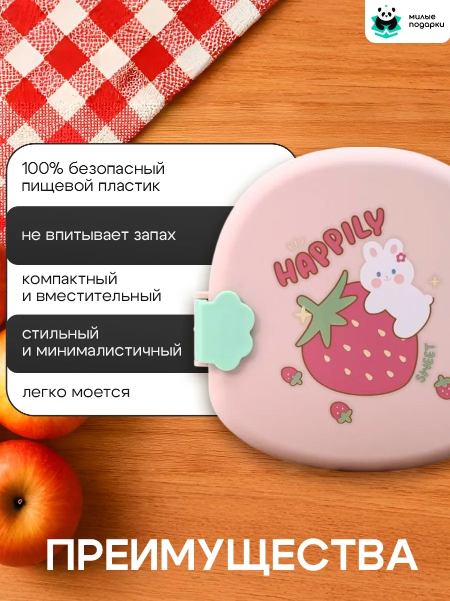 Milye Podarki Bölmeli Çocuk Öğle Yemeği Kutusu Ve Yemek Takımı 178068304 Pembe