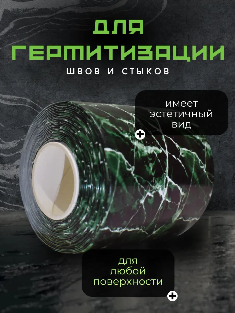 Skıch Flexpower Banyo Süpürgelik İçin Kendinden Yapışkanlı Kenar Bandı 258059814 Yeşil