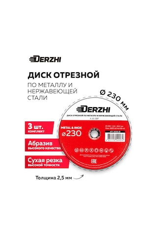 Derzhı Avuç Taşlama İçin 230 Mm Kesme Diski, 3'lü Set 421855478