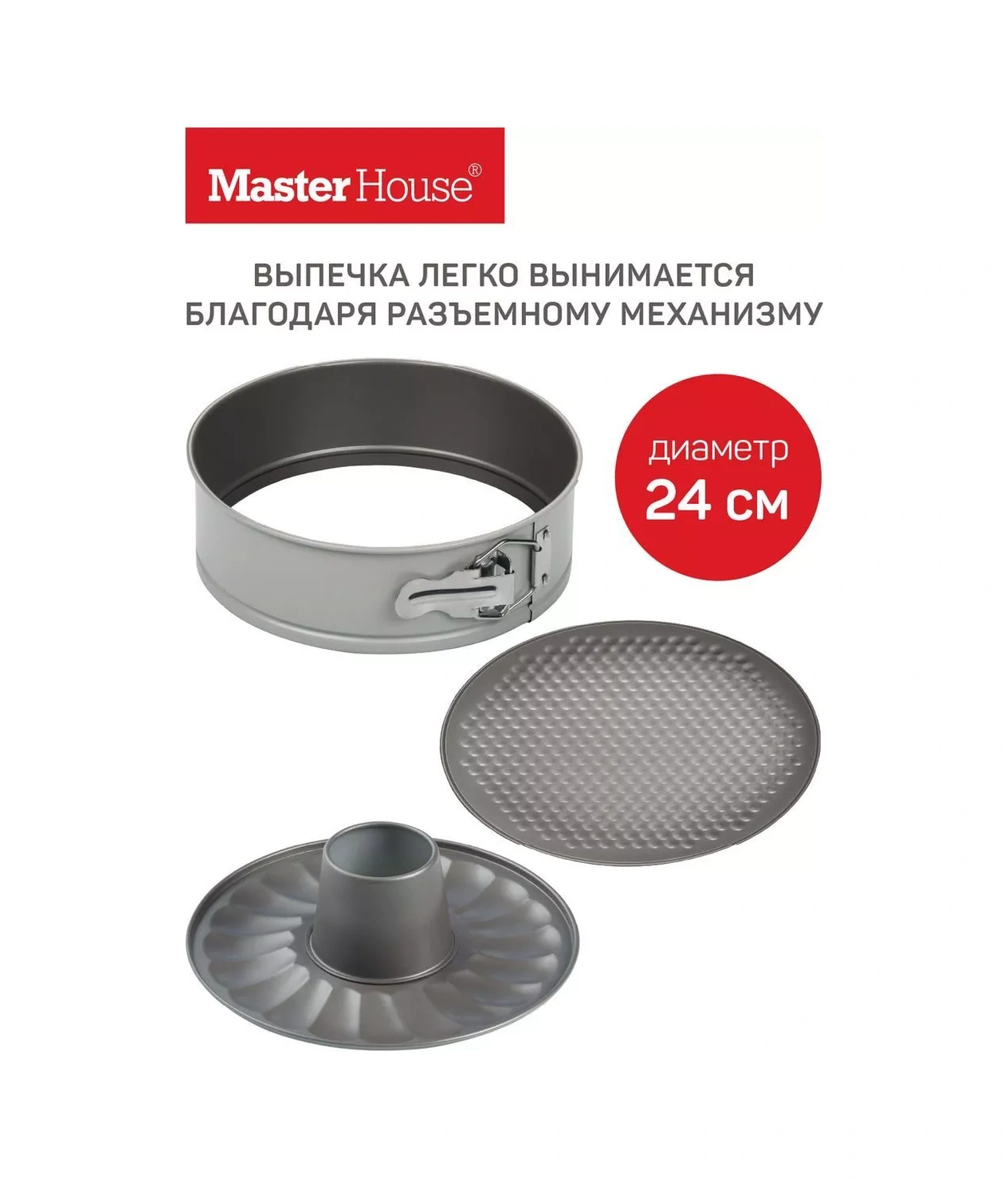 Master House Çıkarılabilir İki Aparatlı Kek Kalıbı 17253226 Gri