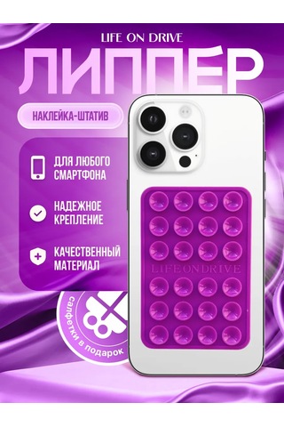 Life On Drive Kendinden Yapışkanlı Telefon Emici Tutucu 346023093