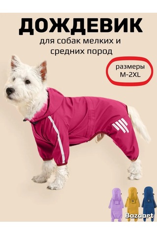 Net Brenda Köpekler İçin Yağmurluk 351987161