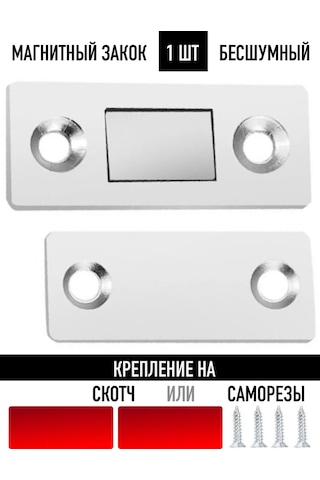 Lıpko Kapılar İçin Manyetik Kilit Sessiz 143606596 Yatay