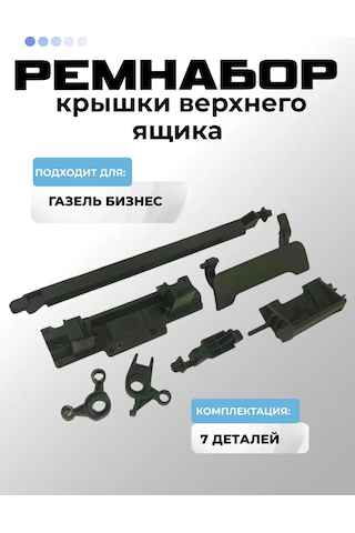 Com.veı Gazelle Business Sol Üst Çizgi Kapak İçin Tamir Kiti 307459110