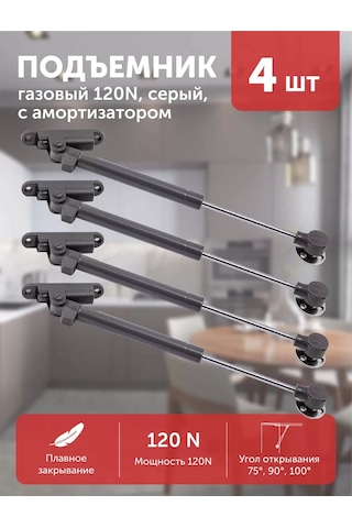 Aksmebel Mobilya Gaz Lifti 120n Aks Plus Yumuşak Kapanma Mekanizmalı, 4 Adet 237715413