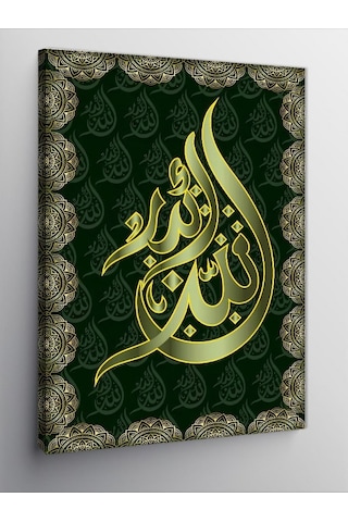 Kanvas Tablo Et-tevvâb, Allah'ın 99 İsminden Biri Hat