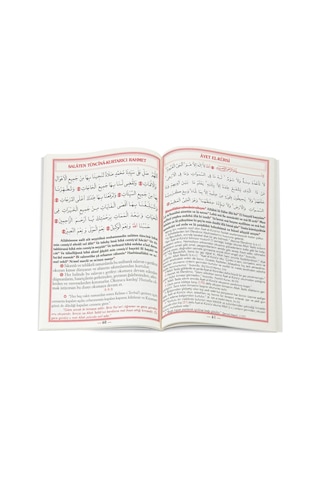 Güllü Yasin Kitabı - Orta Boy - 80 Sayfa - Açıklamalı - Pamuk Yay