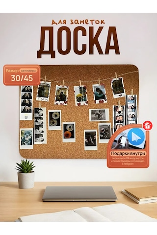 Alıana Kendinden Yapışkanlı Duvar Mantar Not Tahtası 465432306 Kahverengi