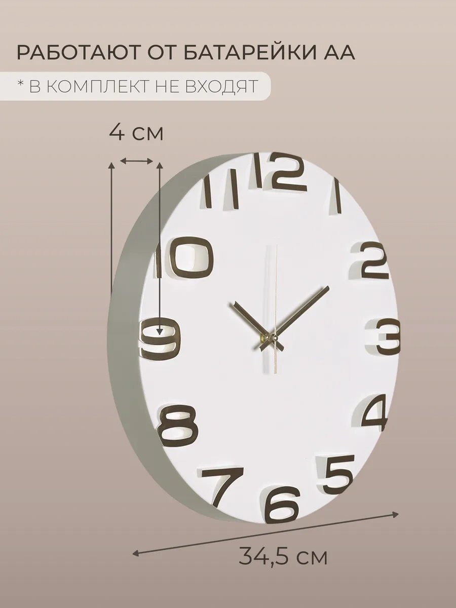 Rubın Sessiz İç Mekan Duvara Asılı Saat 34,5 Cm 306925180 Beyaz