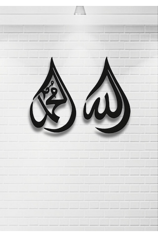 Allah C.c Muhammed S.a.v Yazılı Metal Duvar Dekoru