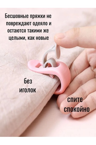 Youtan- Poluo Battaniye Tutucuları 6 Adet. 181252152 Pembe