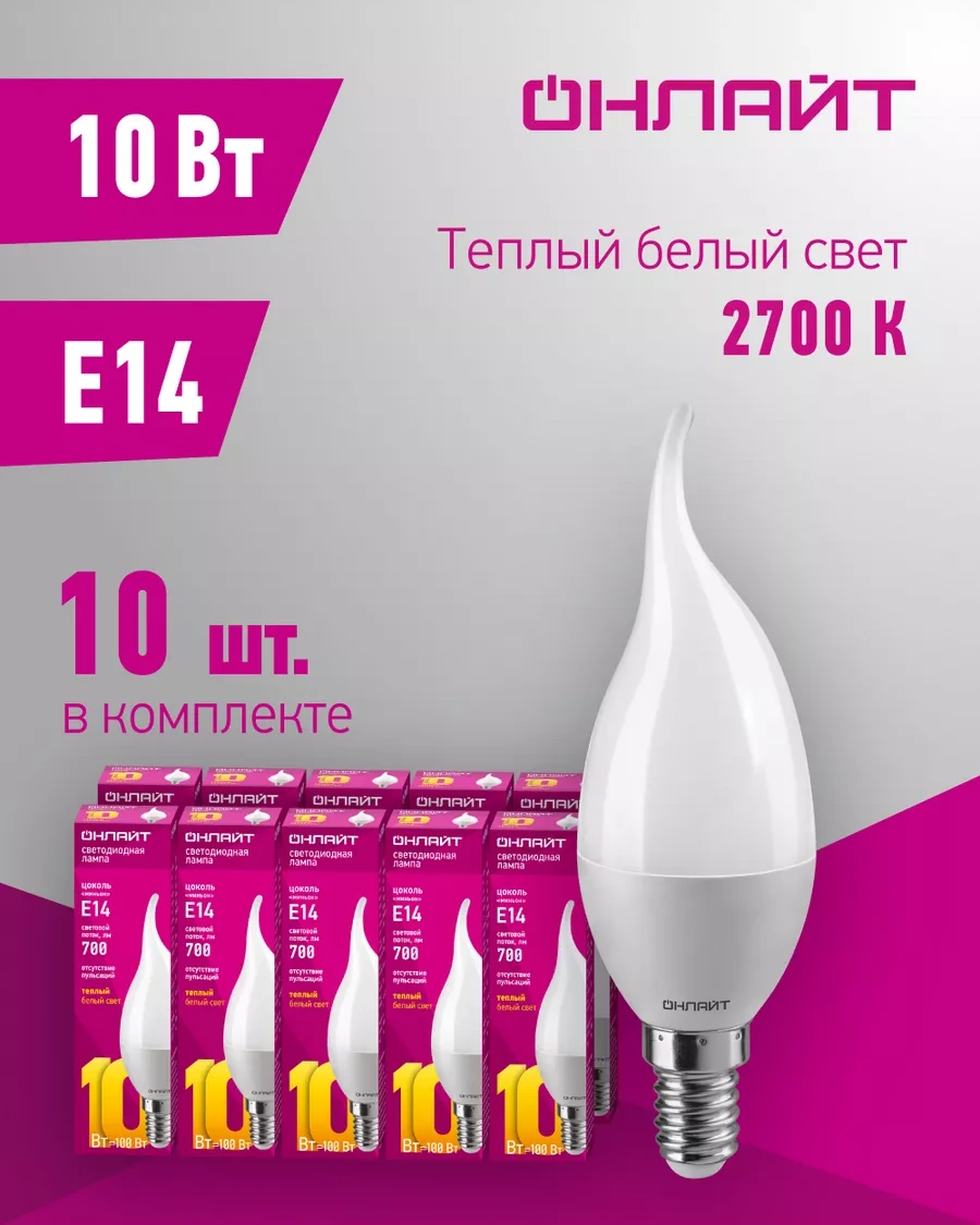 Onlajt Rüzgar Yanacak Led Ampuller E14 10w 2700k 10 Adet 147439207