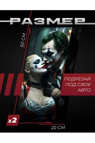 Posuta Araba Kapı Direkleri İçin Joker Ve Harley Çıkartmaları 438849720