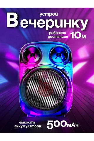 Ruomı Kablosuz Bluetooth Hoparlör Led Aydınlatmalı 264983108