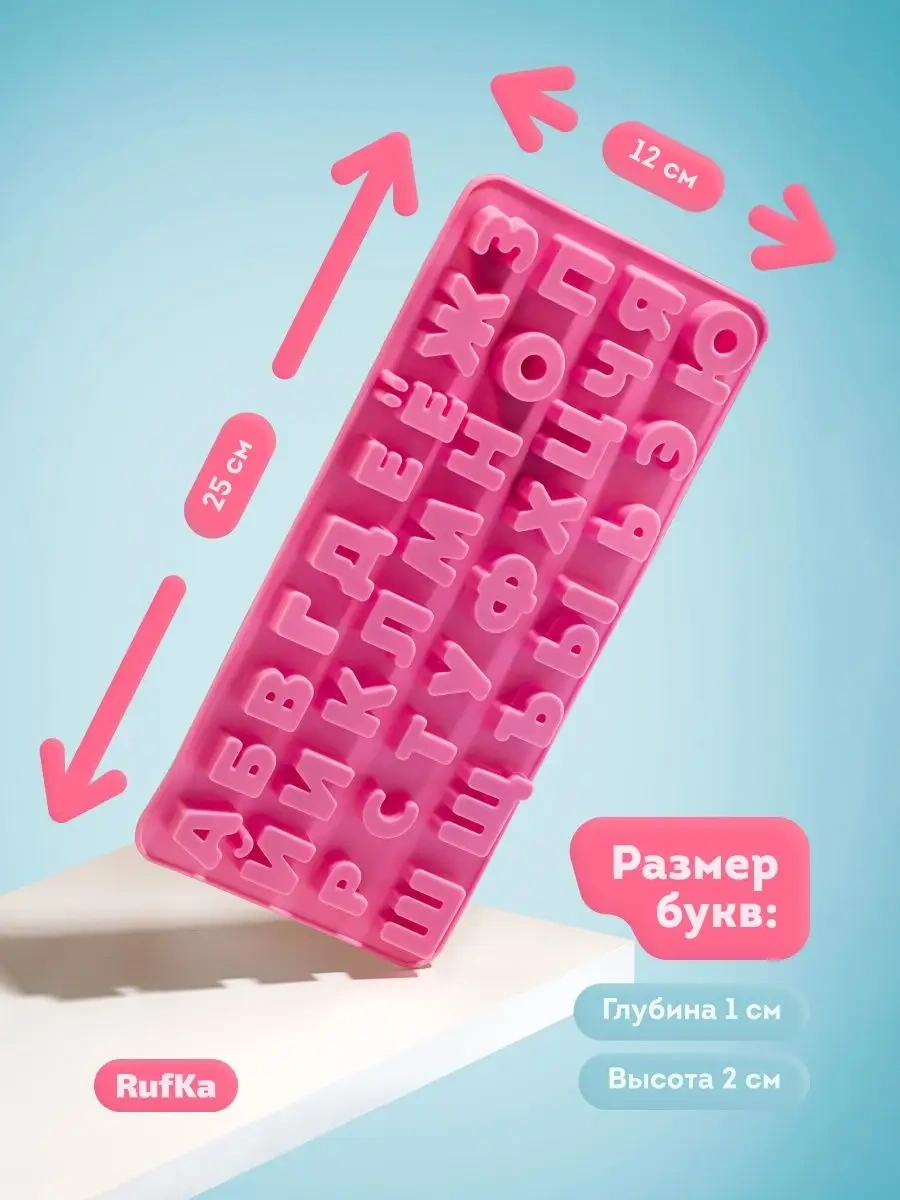 Rufka Çikolata İçin Silikon Harf Kalıbı 158515561 Pembe