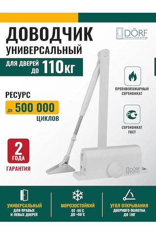 Dorf Don Dirençli Kapı Kapatıcı Eco, 110 Kg'a Kadar 186708396