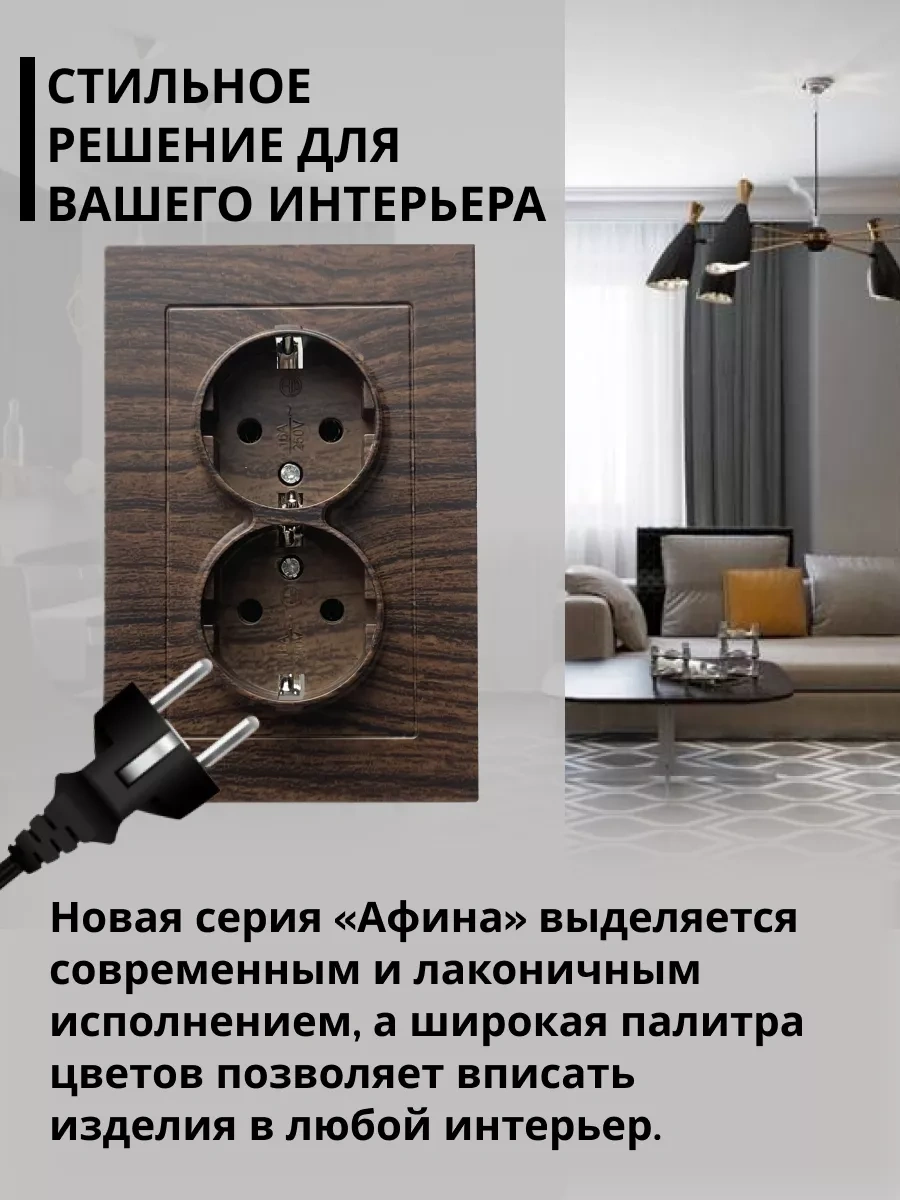 Unıversal Çift Topraklı Priz 177848373 Afina