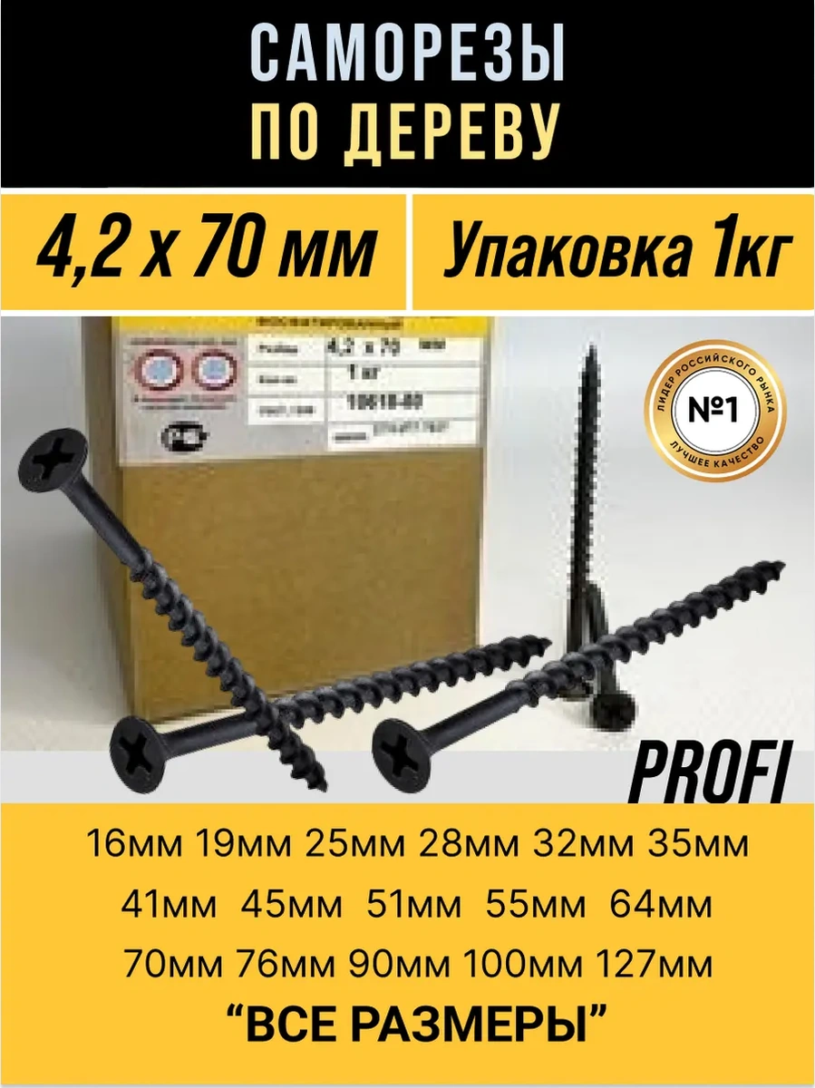 Samorezy Ahşap İçin Kendinden Diş Açan Vida 1kg Siyah Vidalar 160355465 Diğer