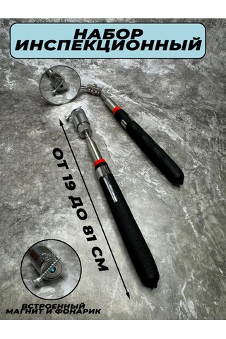 Kupart İnceleme Ayna Teleskobik, El Feneri, Mıknatıs 399376546