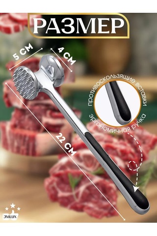 Jmlux Et Dövmek İçin Çekiç 148367779