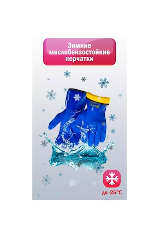 Gward Barrel Zima Kışlık Asit Ve Alkali Dayanımlı İşit Eldivenleri 176829622