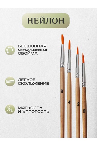 Calligrata 4'lü Sanal Fırça Seti, Sentetik 217862018