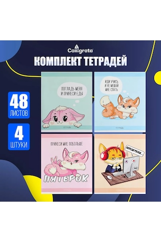 Calligrata 4 Adet, Kareli, 48 Yapraklı Defter Seti 143028253