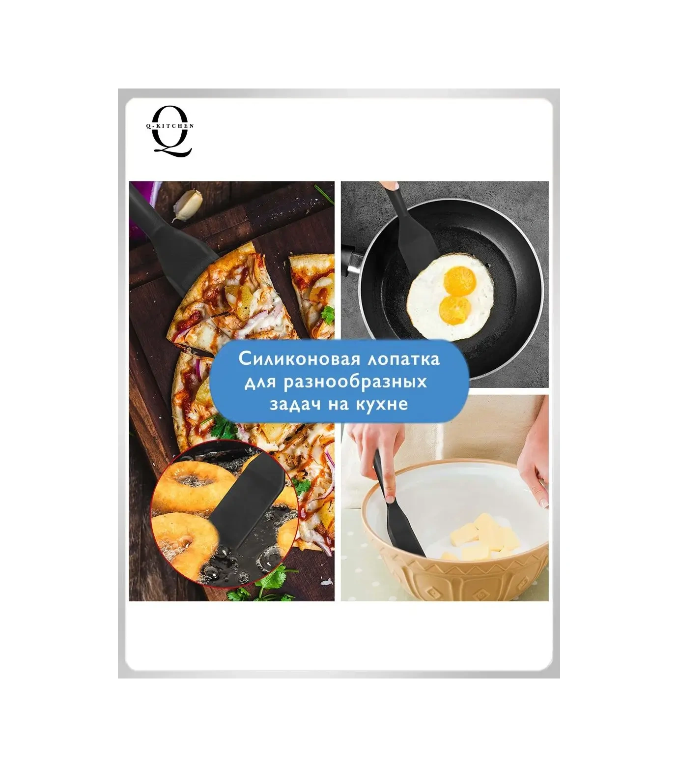Q-kitchen Silikon Mutfak Spatulası - Krep, Kızartma Ve Pişirme İçin. 147839812 Siyah