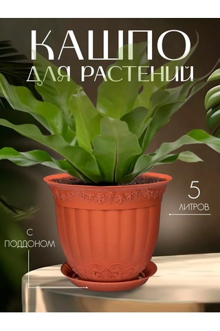 Elfplast Flora 5 Litre Çiçek Saksısı Dekoratif 170950370